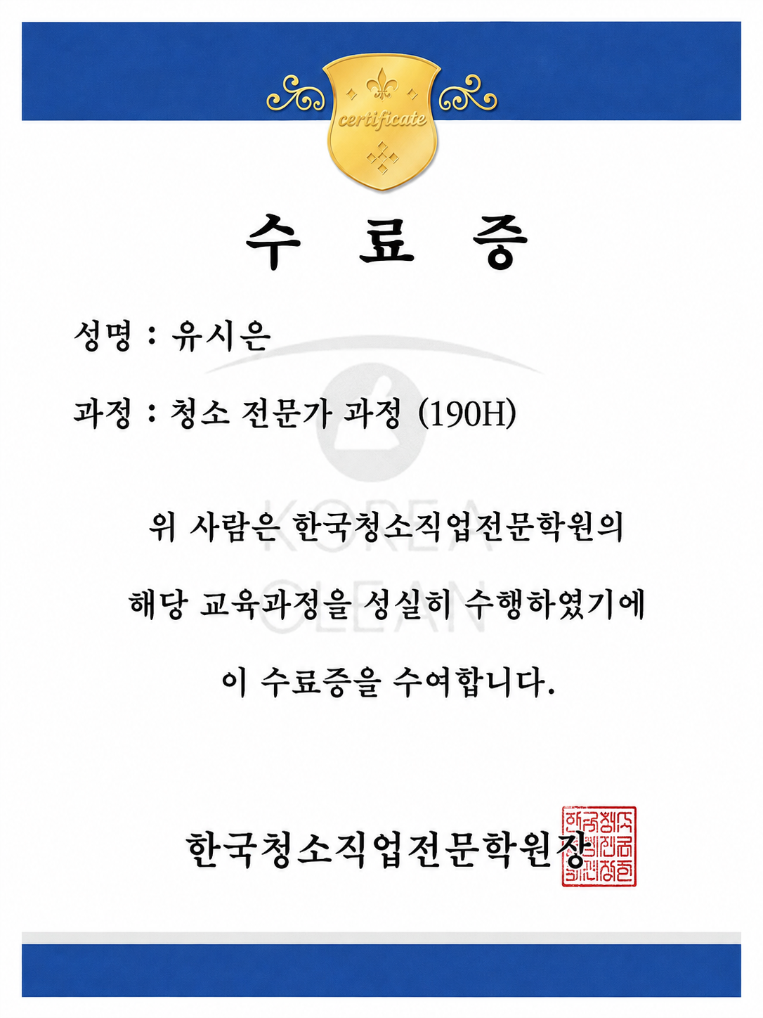 특수생활코팅 전문가 자격증